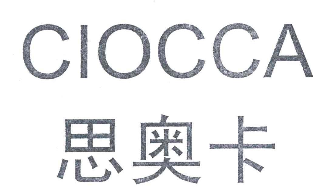 思奥卡;CIOCCA