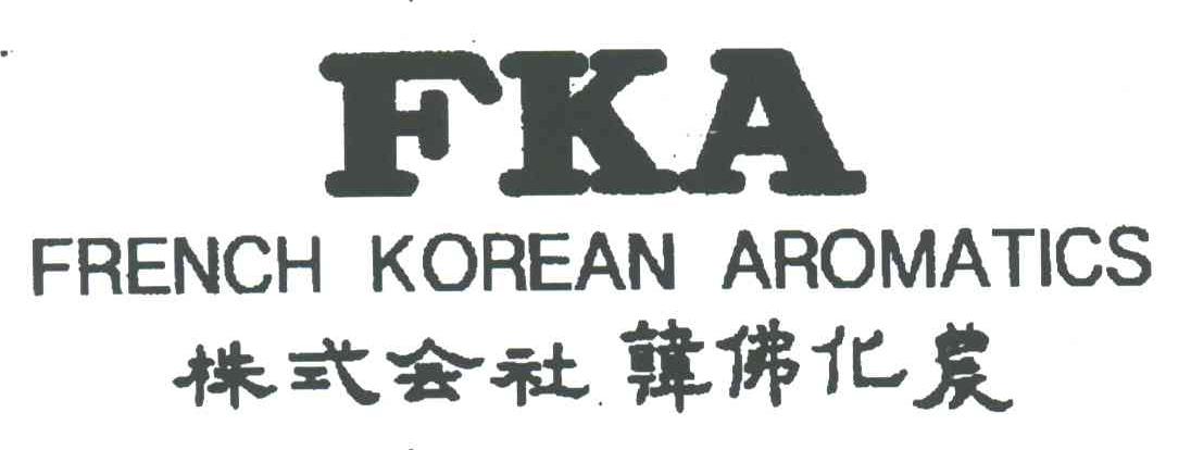 株式会社韩佛化农;FRENCH KOREAN AROMATICS;FKA