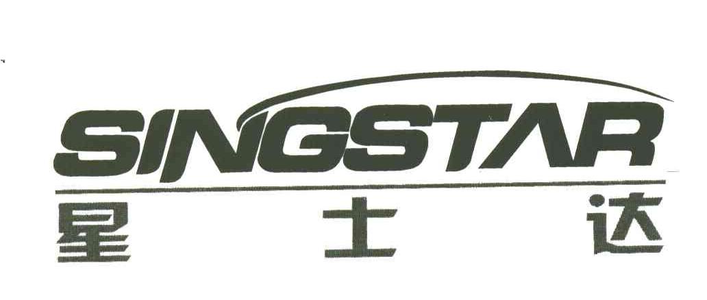 星士达;SINGSTAR