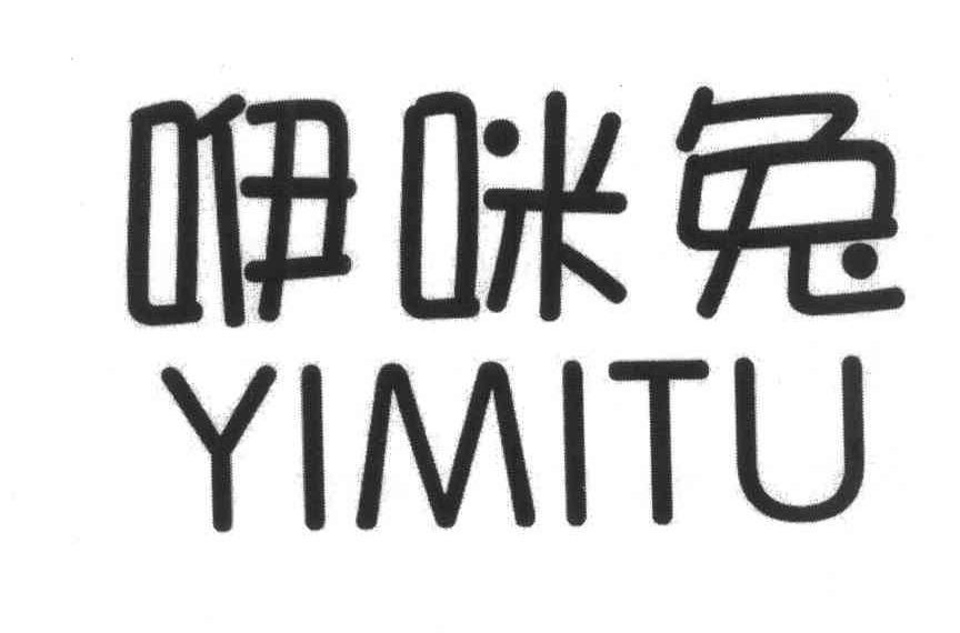 咿咪兔