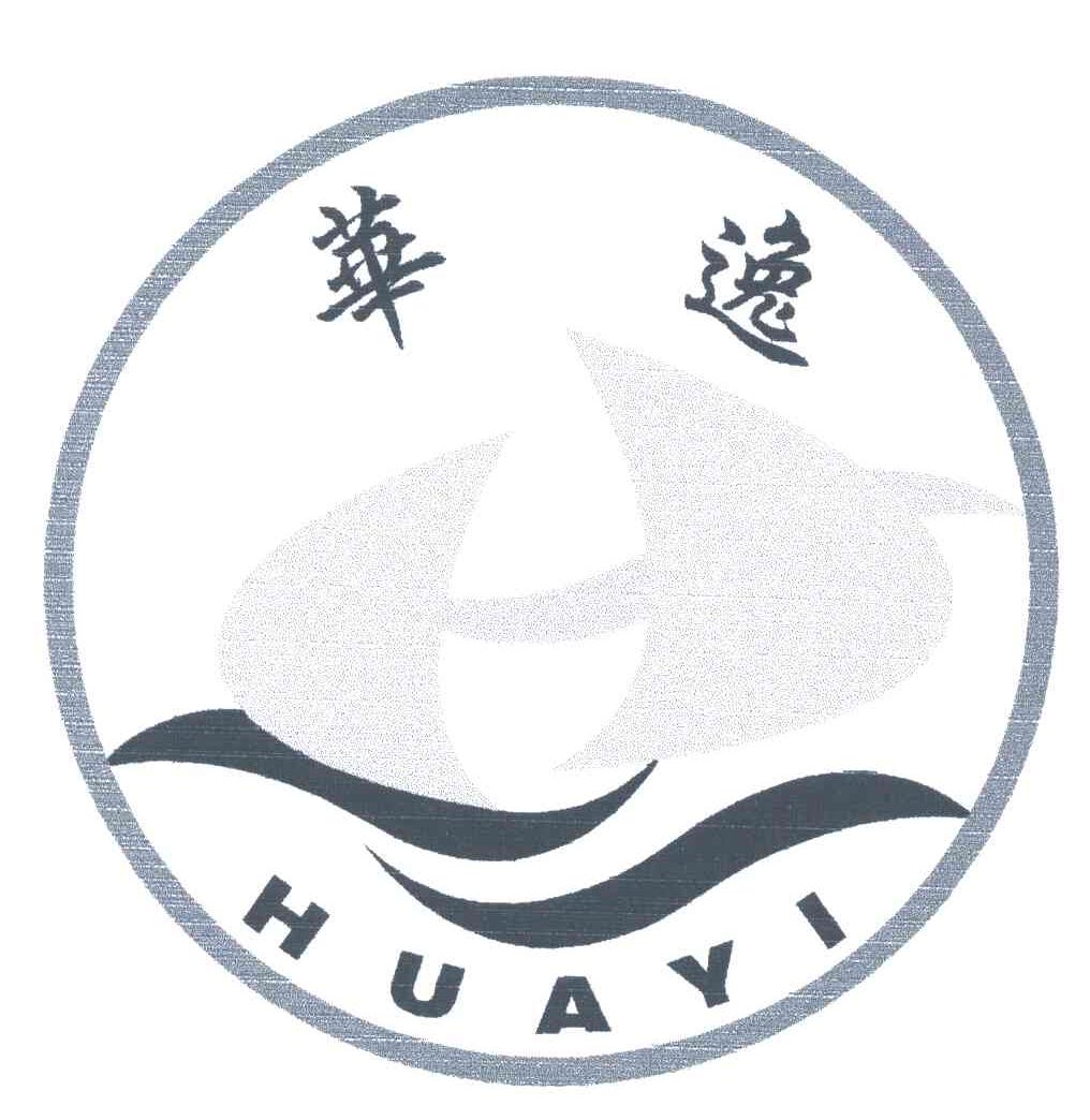 华逸