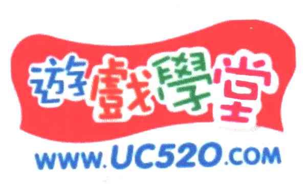 游戏学堂