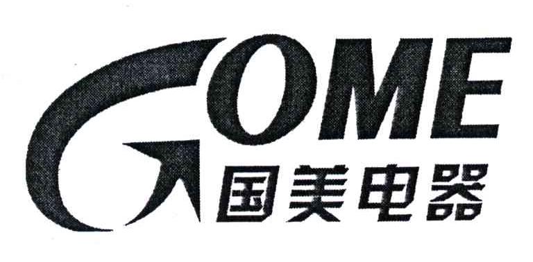 国美电器;GOME