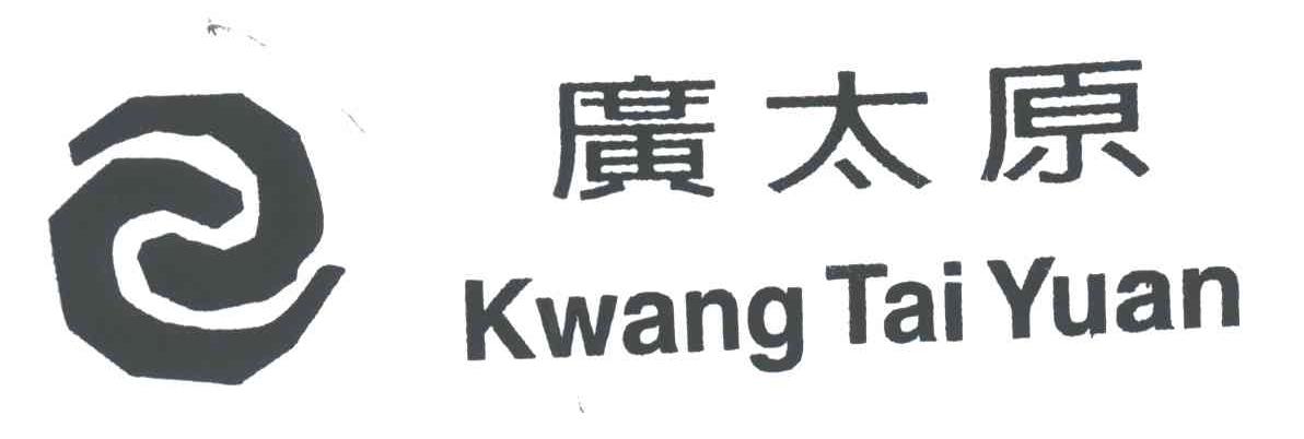 广太原;KWANG TAI YUAN