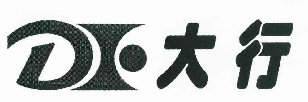 大行 DX