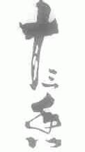 十三香