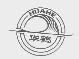 华鹤