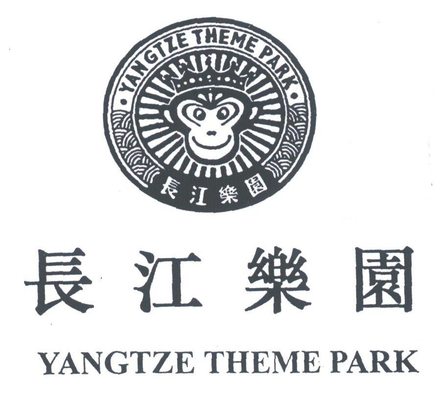 长江乐园;YANGTZE THEME PARK