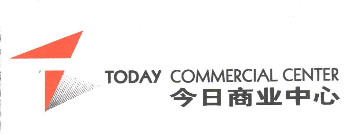 今日商业中心