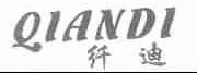 纤迪
