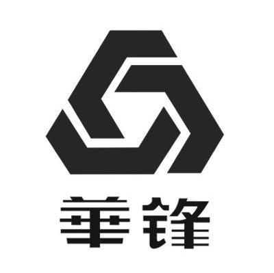 华锋
