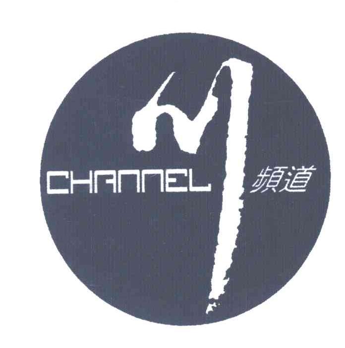 频道