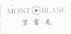万宝龙;MONT BLANC