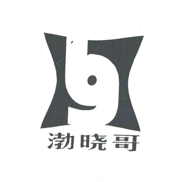 渤晓哥