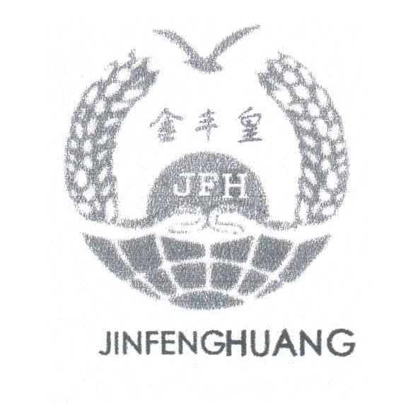 金丰皇;JFH