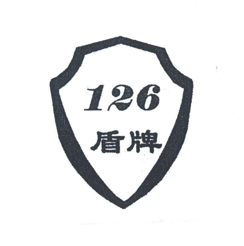 盾牌126