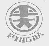 平达