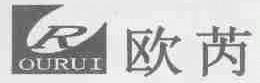 欧芮
