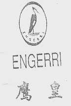 鹰皇   ENGERRI