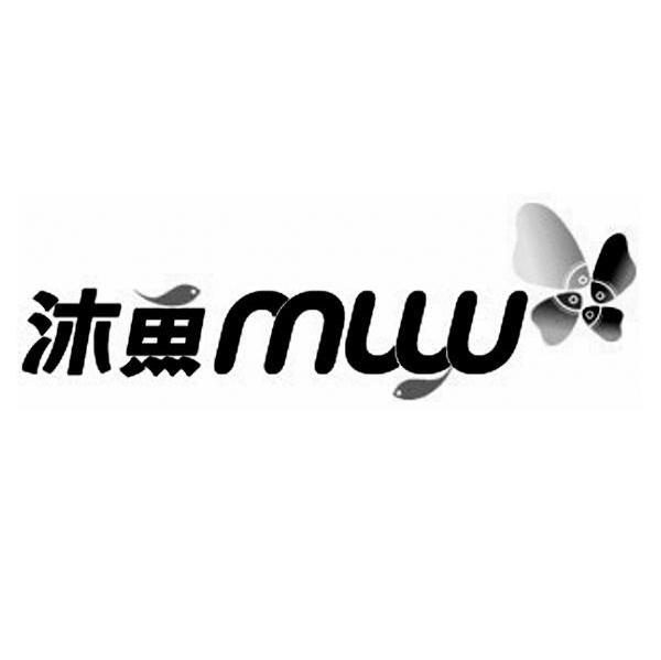 沐鱼