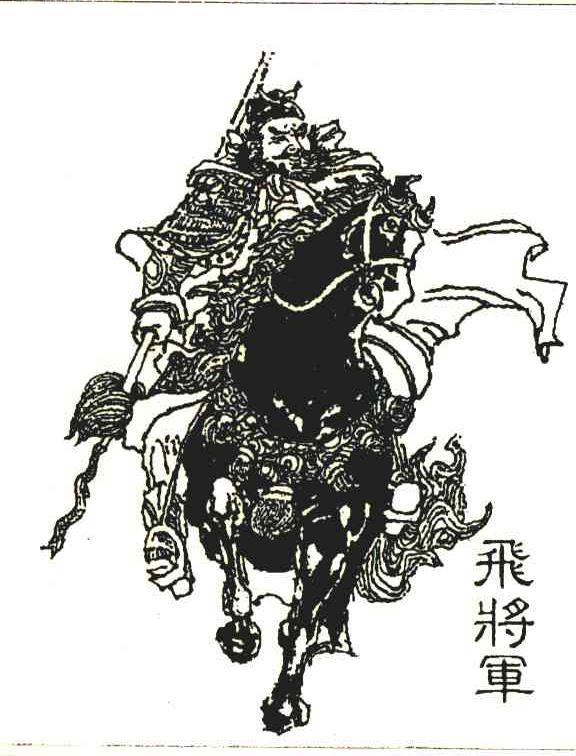 飞将军