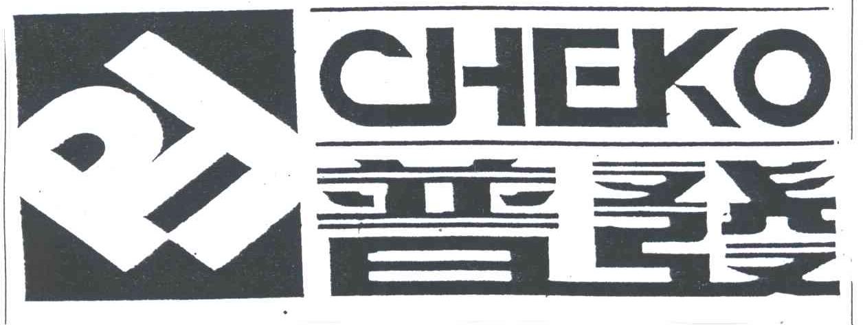 CHEKO;普发