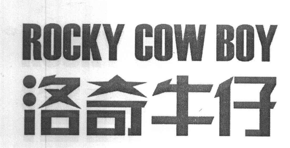 洛奇牛仔 ROCKY COW BOY