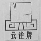 云雀