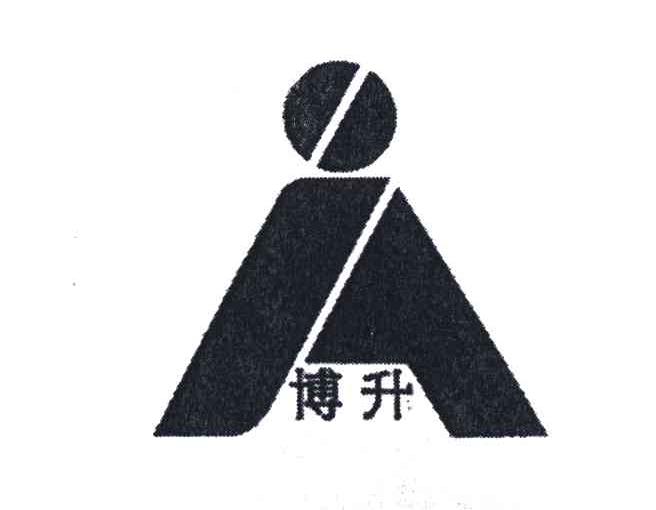 博升