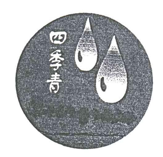 四季青