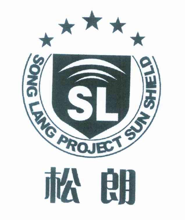松朗 SONG LANG PROJECT SUN SHIELD SL