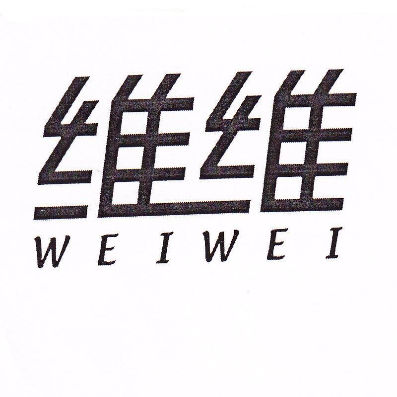 维维
