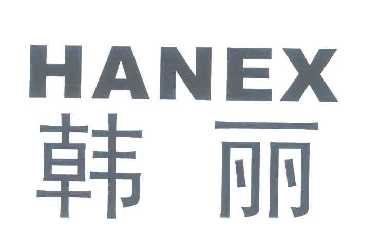 韩丽 HANEX