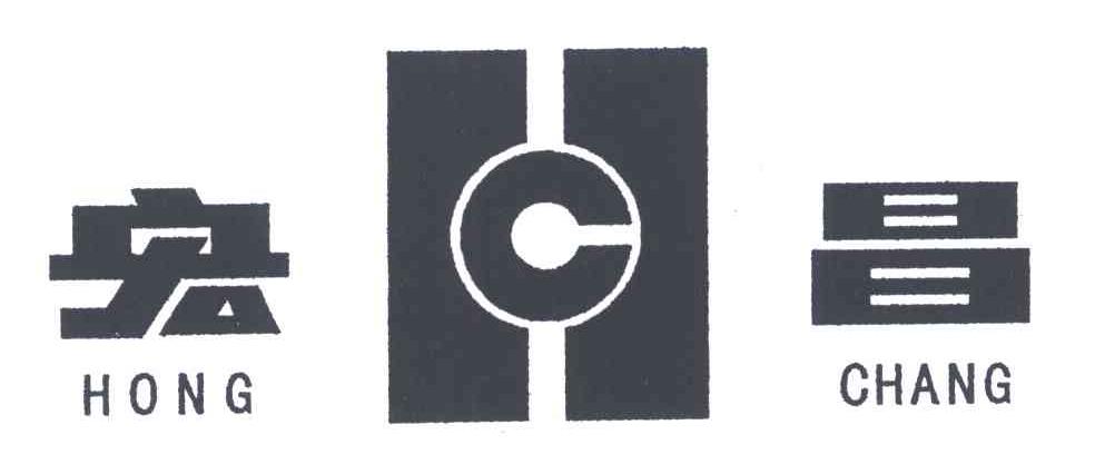 HC;宏昌