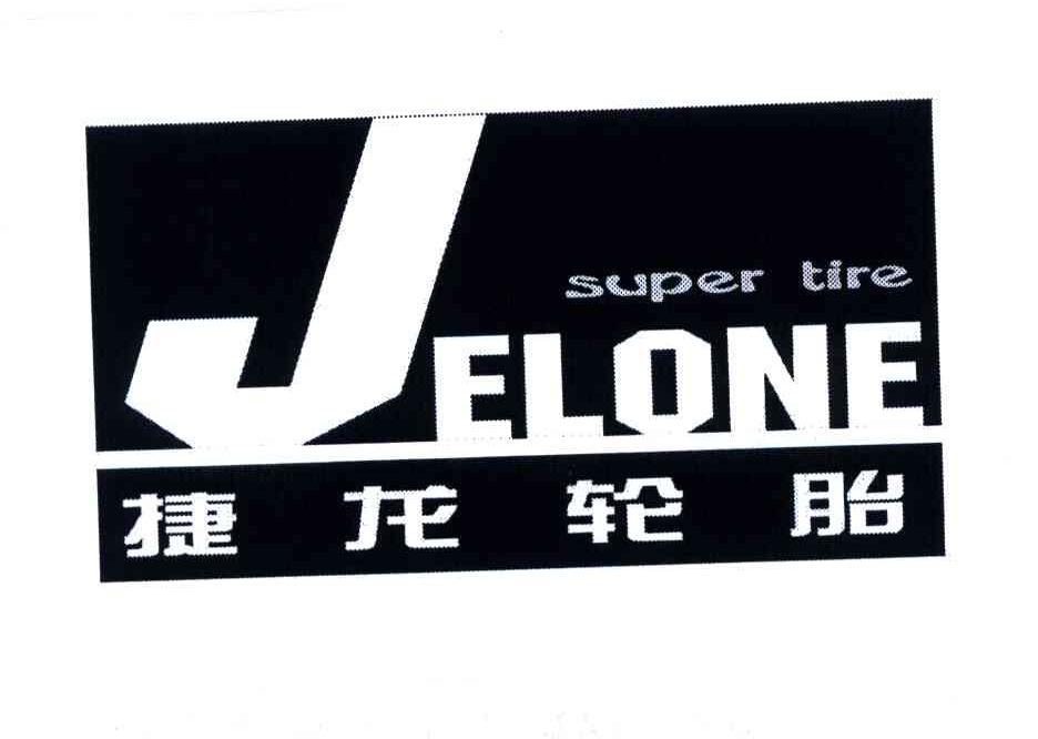 SUPER TIRE JELONE;捷龙轮胎;J