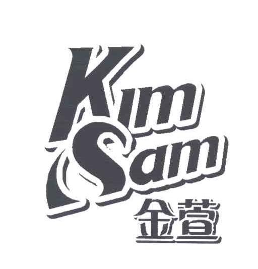 金萱;KIM SAM