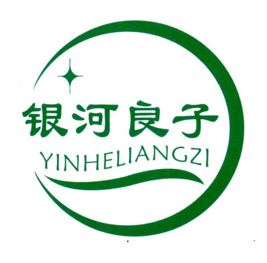 银河良子