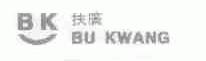 扶广;BU KWANG