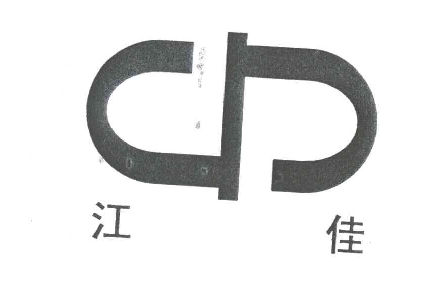 江佳