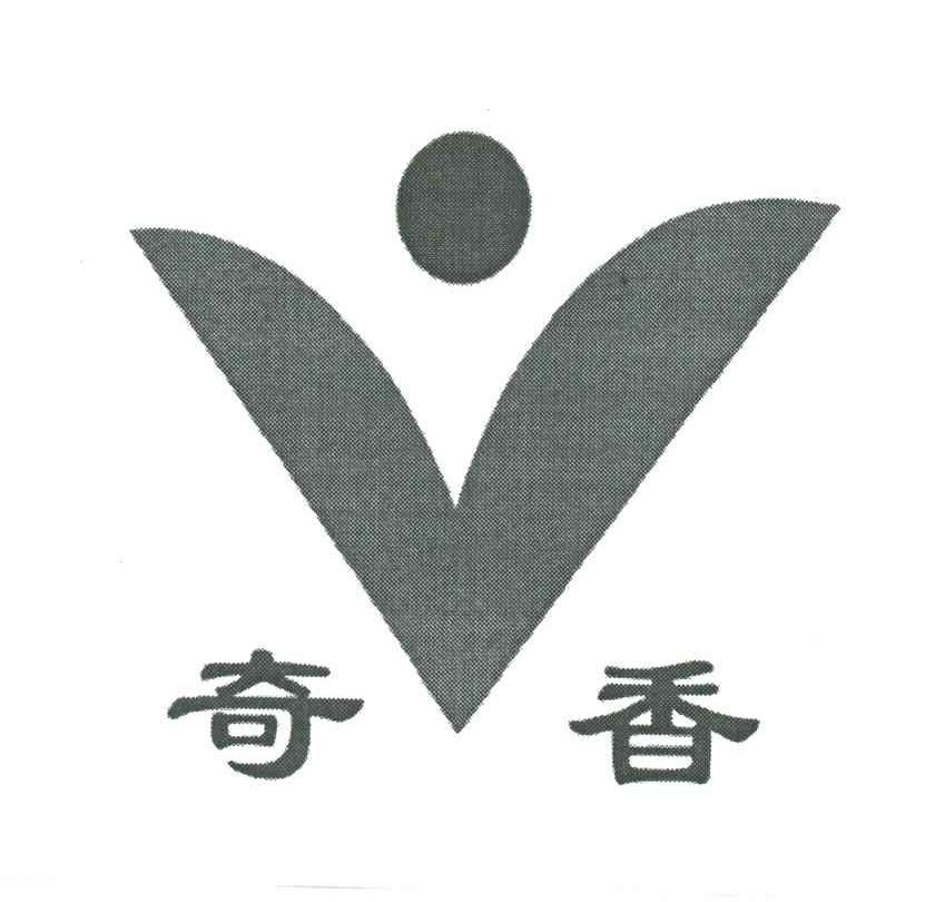 奇香
