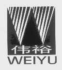 伟裕