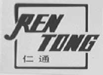 仁通