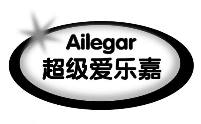 超级爱乐嘉 AILEGAR