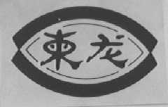 柬龙
