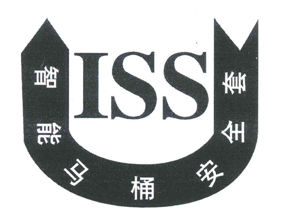 智能马桶安全套;ISS