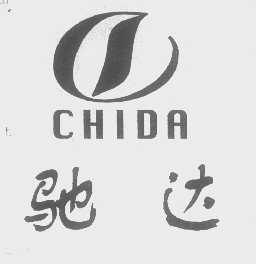 驰达