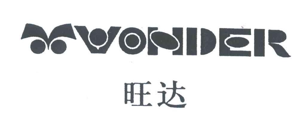 旺达;WONDER