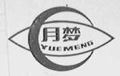月梦