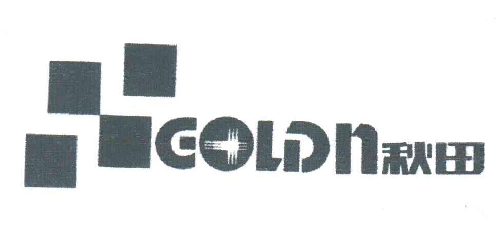 秋田;GOLDN