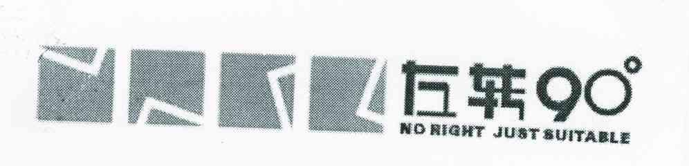 左转;90&deg;;NO RIGHT JUST SUITABLE